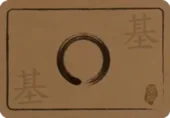 기(基) 자가 적힌 베이직 티켓